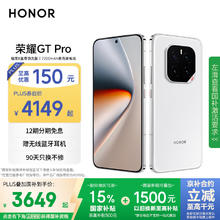 荣耀 HONOR GT Pro 手机 16GB+512GB 冰晶白 骁龙8至尊版券后3649元