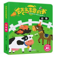 《会发出声音的书：交通工具》会说话的有声书