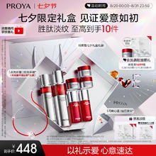 珀莱雅 红宝石水乳套装+面霜45g护肤品套装护肤礼盒化妆品七夕情人节礼物298.53元（需买2件，需用券）
