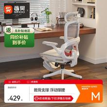 西昊 B100Pro人体工学椅电脑椅家用办公椅靠背椅