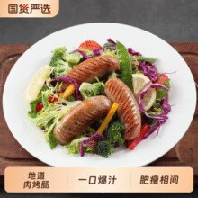 阿雷食品 原味/黑胡椒味地道烤肠400g*2袋