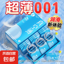一克拉超薄避孕套天然胶乳男用 【10只装】真空薄1.99元