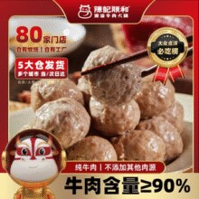 90%牛肉含量！陈记顺和 正宗潮州手打牛肉丸/牛筋丸 250g*4包（赠沙茶酱200g+蒜头酥100g）