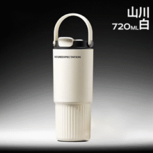 康妮雅 CONLIA 316内胆保温保冰杯便携大容量 720ml￥27.90