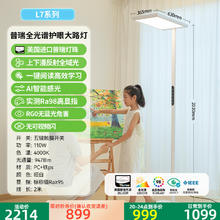 雷士照明 lafa air 大路灯 全光谱灯珠 儿童护眼落地台灯券后759.39元