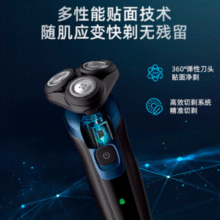 无需海淘！ 飞利浦 5000系列 S5445/03 电动剃须刀￥249.81 7.6折 比上一次爆料降低 ￥79.19