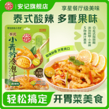 上市企业，安记 泰式酸辣冷泡汁 200g新低8.75元包邮