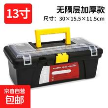 京喜 家用多功能大号塑料手提式电工收纳盒 13寸黑色单层工具箱0.6元