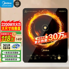 美的 MINI系列 MC-E22B12 普通电磁炉券后86.77元
