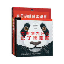你从未见过的新奇科普（4册）：大猩猩的手有这么大+大熊猫为什么长了黑眼圈+扇贝的眼睛在哪里+狗聪 （爱心树童书）