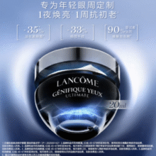 送20ml！Lancôme 兰蔻 超修小黑瓶 肌底焕活修护眼霜 20ml