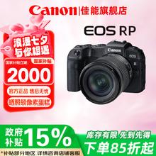 佳能 EOS RP 全画幅 微单相机 黑色 RF 24-105mm F4.0 IS STM 长焦变焦镜头 单头套机券后6688.65元