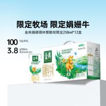 鲜美赞 全脂纯牛奶1L*6盒券后29.1元