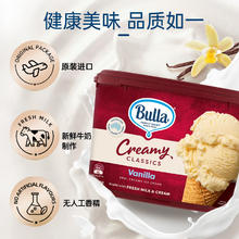 Bulla 原装进口鲜牛奶冰淇淋桶装2L 香草巧克力曲奇全乳脂冰淇淋 抖音网红papi酱好吃不贵96.56元（需买2件，需用券）