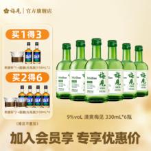 赠超酸梅酒150ml*2瓶+束腰杯！梅见 清爽版低糖9度青梅酒 330ml*6瓶