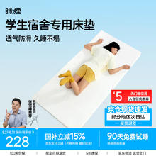 眯狸 MLILY 零压记忆棉床垫 0.9*1.9m160.65元