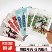 【工厂直发】车线本笔记本本子大学生专用记事本日志本办公软抄本 国潮笔记本2本 A5/30张（随机封面）