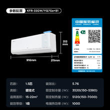 国家补贴：TCL 空调1.5匹 小蓝翼Q7Max新风空调挂机