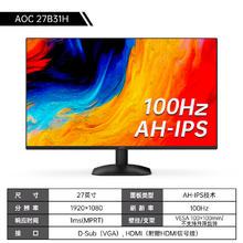 AOC 27英寸 2K高清 100Hz IPS HDR10 HDMI 低蓝光不闪 可壁挂 三边微边 节能办公电脑显示器 Q27B35