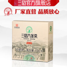 三鹤 六堡茶[雅道]2020年特级茶饼100g广西梧州特产茶厂黑茶叶65元 (每满200减30,券后省10)