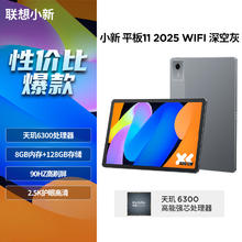 联想拯救者 Y700 2023 8.8英寸平板电脑