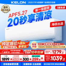 科龙空调 海信出品 国家补贴20% 静省电QJ 1.5匹挂机 新一级大风量 低噪轻音 变频省电 冷暖卧室壁挂式 1.5匹 一级能效 【享压缩机十年包修】33QJ1598元 (券后省99)
