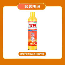 立白 西柚小苏打洗洁精 408g