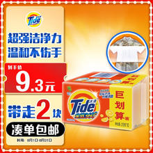 汰渍 全效洁净洗衣皂 柠檬 218g*2块 手洗温和不伤手1元