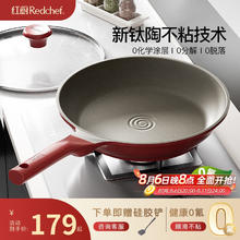 红厨 honcook 有钛煎锅不粘锅陶瓷平底锅家用煎蛋煎牛排锅电磁炉燃气灶通用26cm券后61.69元