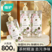 植护内衣洗衣液800g山茶花除菌除螨抑菌