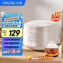 华凌 美的WAHIN 华凌 多功能电饭煲3L 黑玉聚能釜不粘内胆2-6人 智能预约