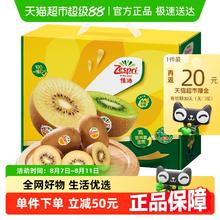佳沛 金奇异果黄心猕猴桃10粒144g-172g 超大果59.97元