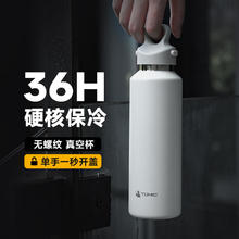 特美刻 保温杯 600ml 白色券后49元
