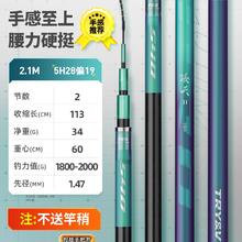 创威 凌天二代钓鱼竿 5h二代小综合 2.1m36元包邮（需首单礼金）