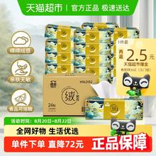 88VIP会员：洁云 24包*90抽！山海绒触感抽纸面巾纸湿水3层券后15.01元