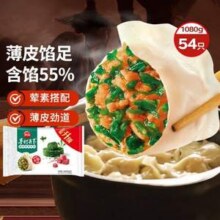 思念 手打天下 猪肉水饺 1.08kg*4件（多口味可选）