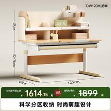 护童 实木儿童学习桌小家用写字桌可升降书桌椅套装券后781.15元