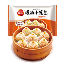 三全 早餐面点任选 灌汤小笼包268g 赠1件