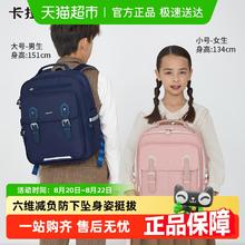 Carany 卡拉羊 小学生书包 CX2660 大容量双肩包券后141.3元