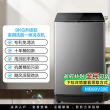 美的 波轮洗衣机全自动家用 MB80V36T 8公斤 洗衣机小型 免清洗 宿舍租房 随心洗566.1元