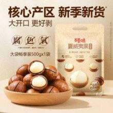 百草味 A+果袋装奶油味夏威夷果 500g15.9元包邮
