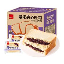 88VIP会员：泓一 紫米面包奶酪夹心零食4.88元