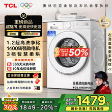 国家补贴：TCL 超旋风 滚筒洗衣机 V3R10公斤 G100V3R-HB816.2元（需付定金，尾款限时加返）