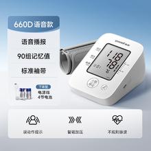 国家补贴、88VIP：yuwell 鱼跃 语音电子血压计 660D