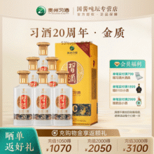 习酒金质(第四代)53度酱香型白酒500ml*6瓶整箱装（内含礼品袋）954.5元 (券后省227)