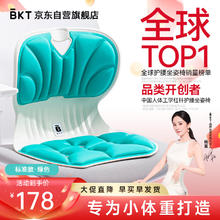 限移动端、京东百亿补贴：美凯腾 护腰坐垫腰靠垫学生儿童坐姿椅美臀背靠垫人体工学椅子靠背一体