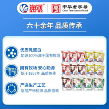 海河乳业 海河0乳糖捏捏包牛奶12袋4种口味16.96元