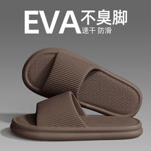 SMVP 男女eva防滑防臭拖鞋