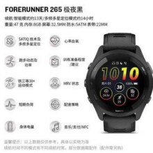 Garmin 佳明 Forerunner 265 户外运动智能手表史低1699.15元包邮