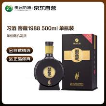 限移动端、京东百亿补贴：习酒 窖藏1988 53%vol 酱香型白酒 500ml 礼盒装386.5元（需买2件，需用券）